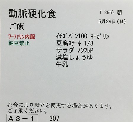 済生会にゅういん 107.jpg